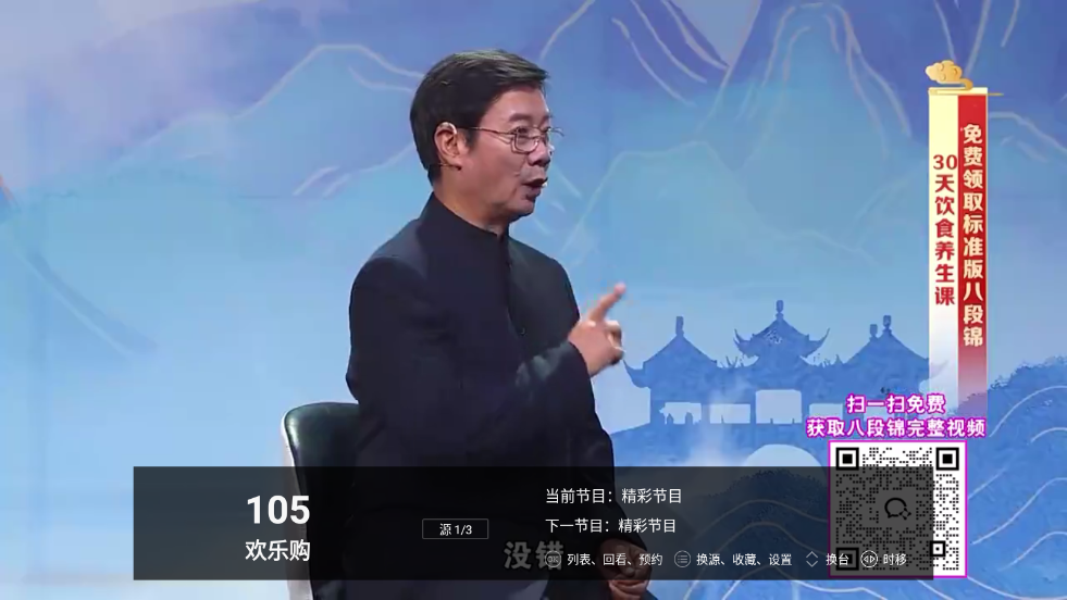 看看电视直播app官方版