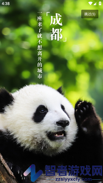 掌游成都app