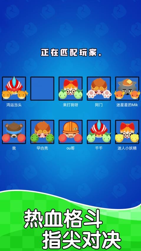 极速对决