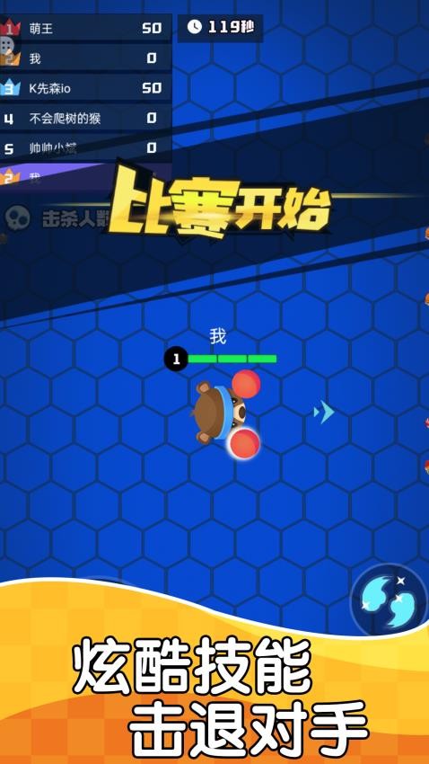 极速对决
