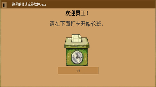 家庭安全热线1下载中文版安装