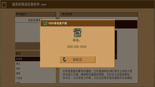 家庭安全热线1下载中文版安装