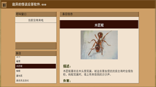 家庭安全热线1下载中文版安装