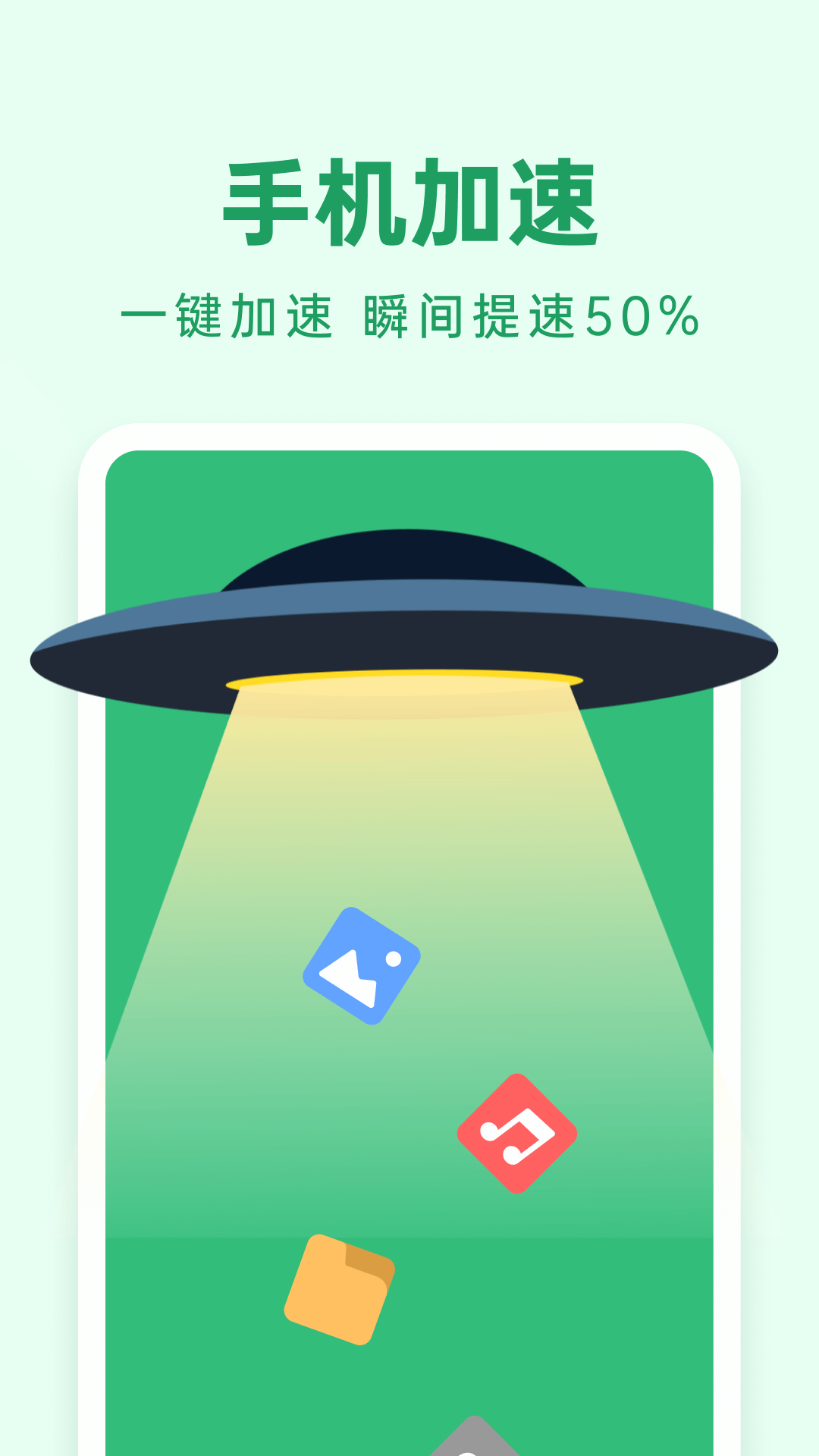 悟空清理大师最新版