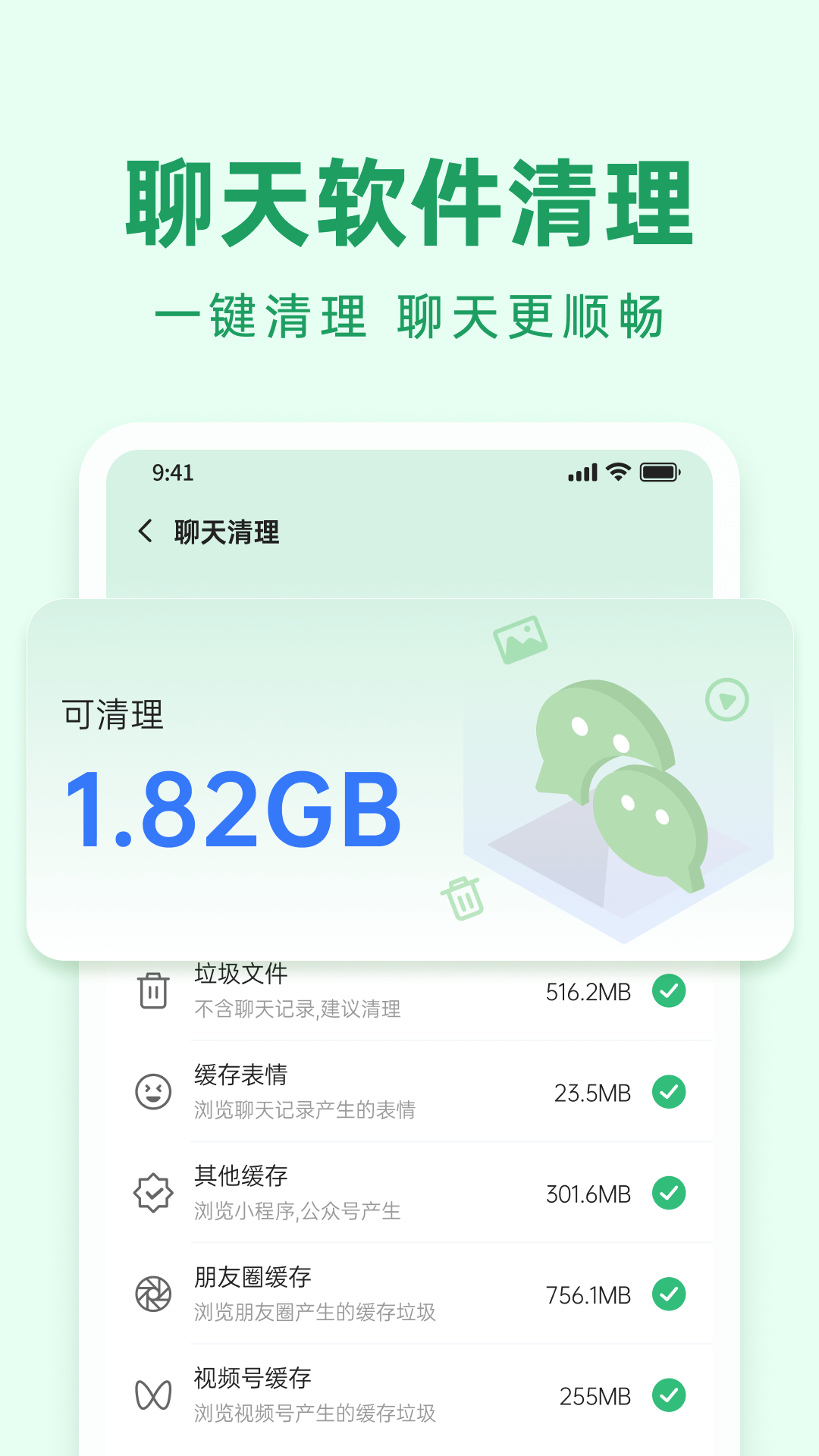 悟空清理大师最新版