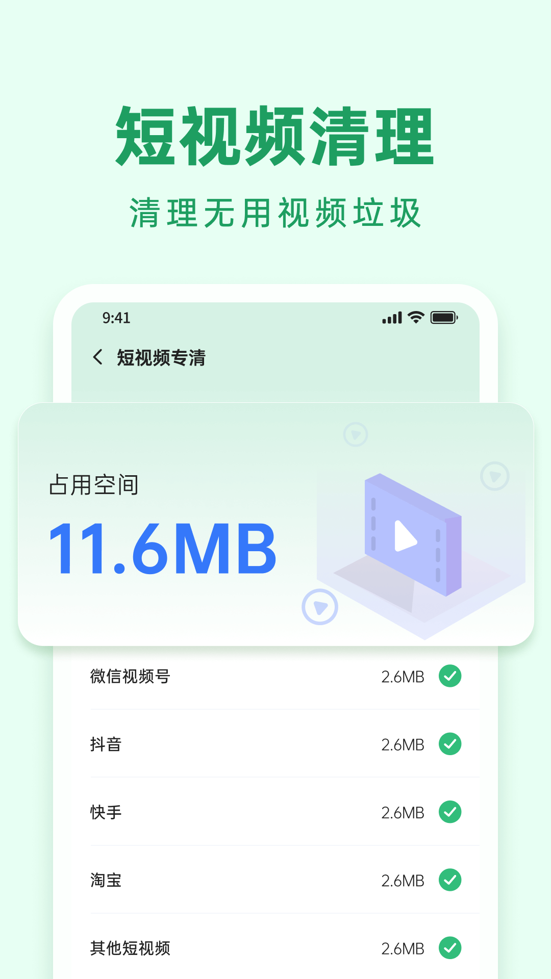 悟空清理大师最新版