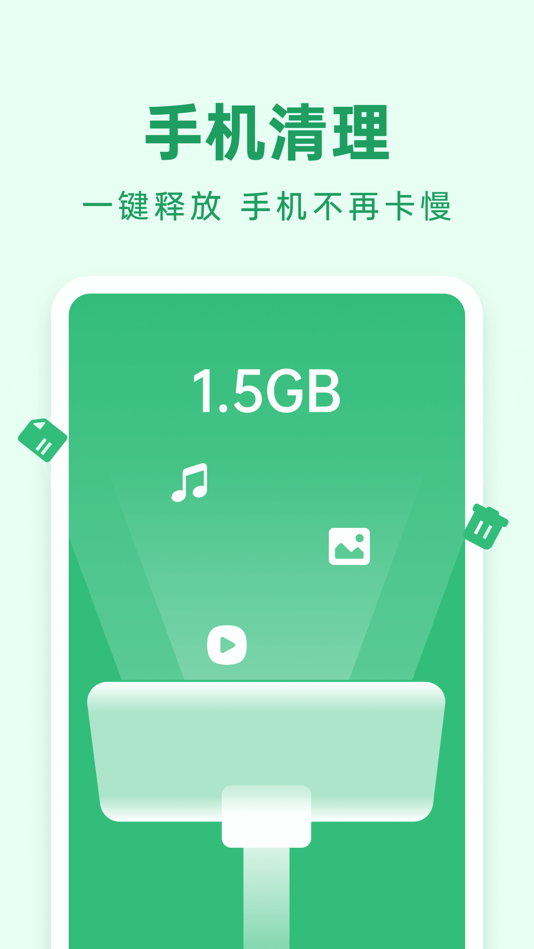 悟空清理大师最新版