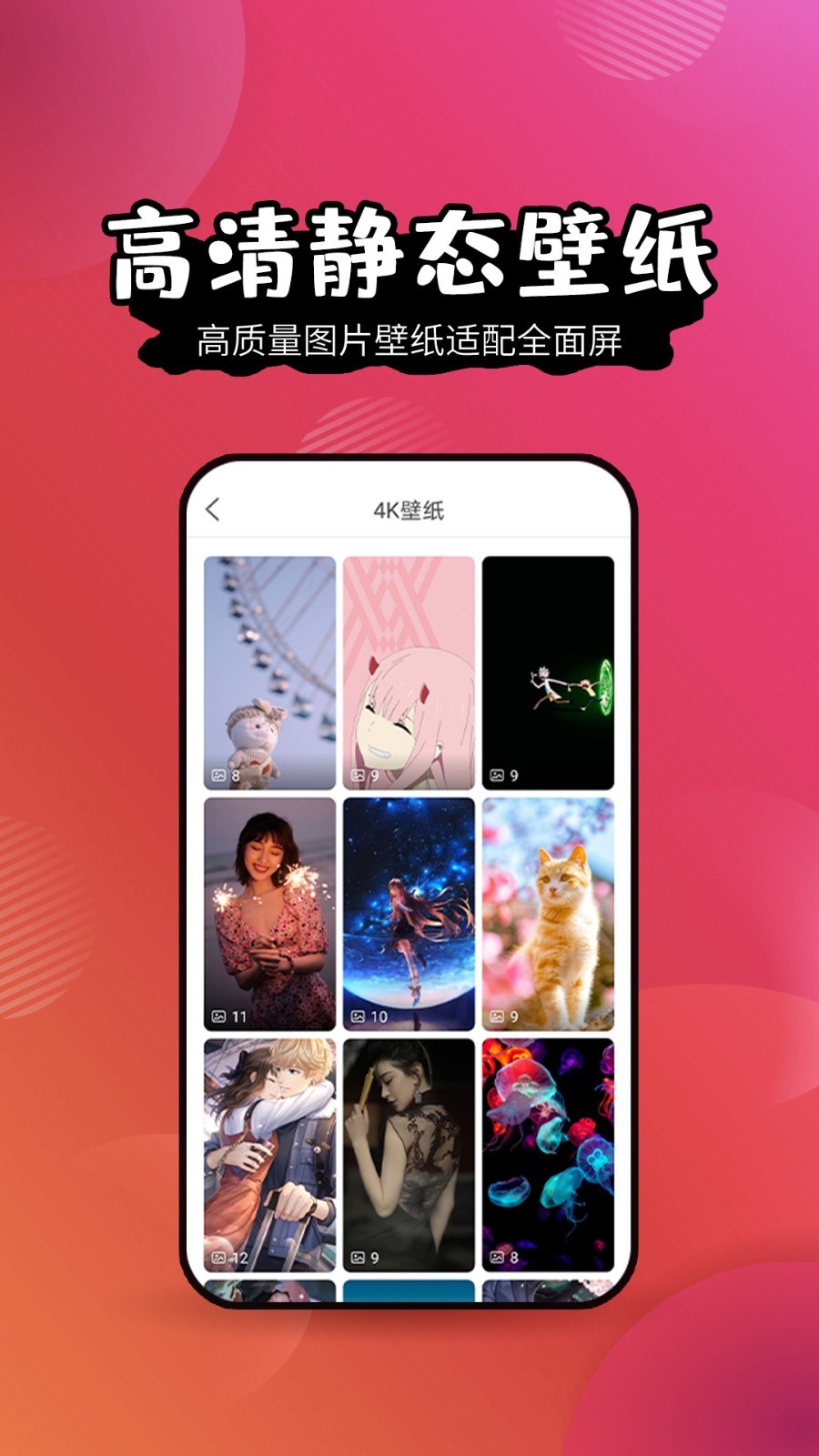 壁纸美化精灵下载安装
