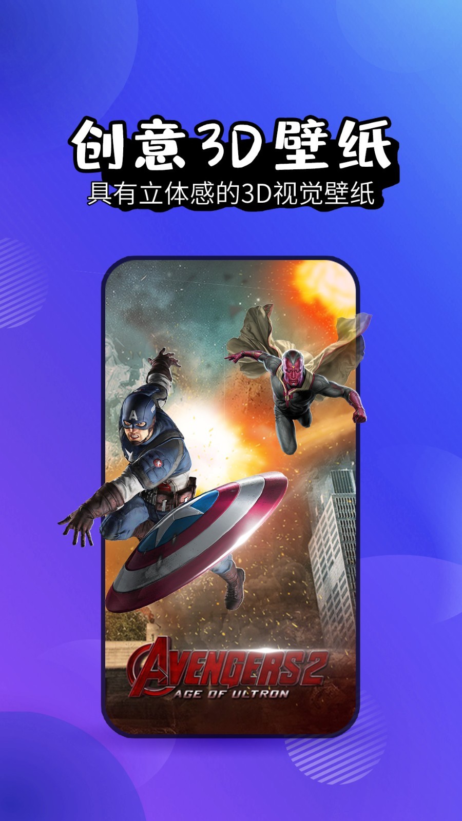 壁纸美化精灵下载安装