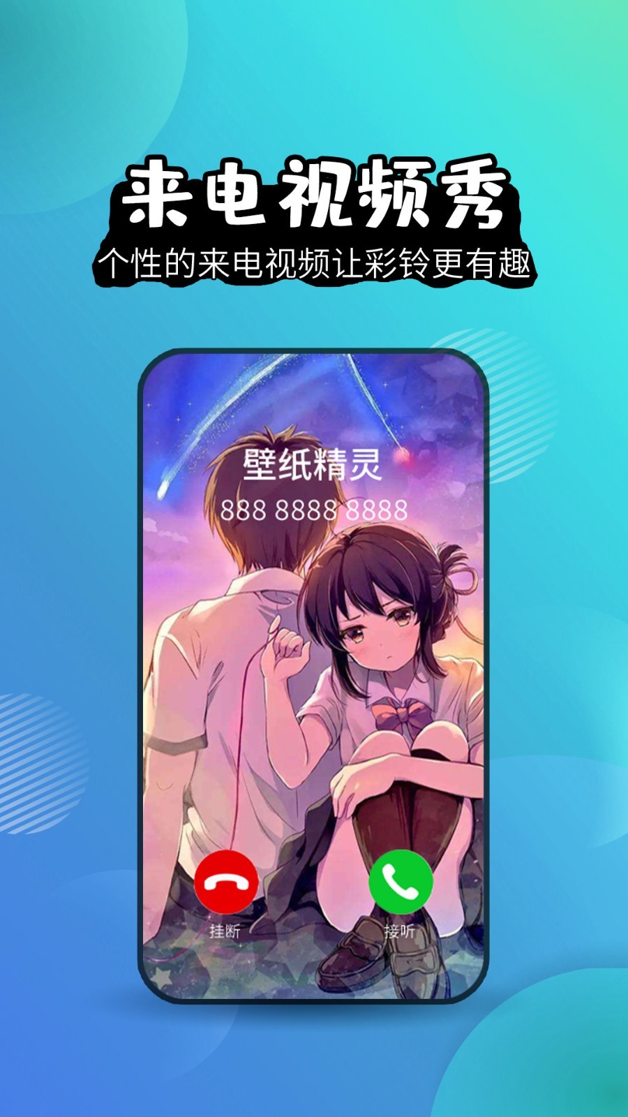 壁纸美化精灵下载安装