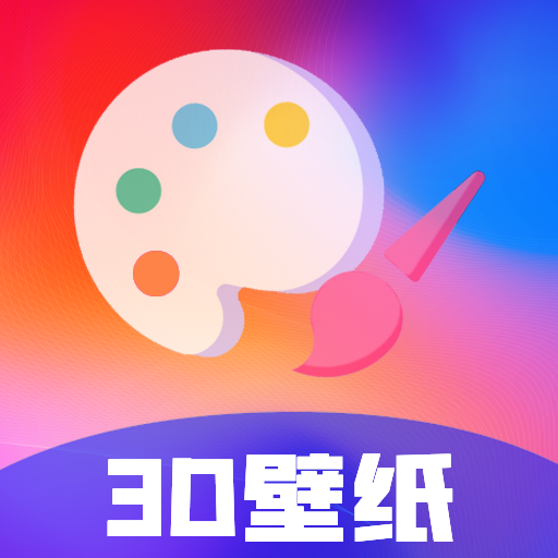 壁纸美化精灵下载安装