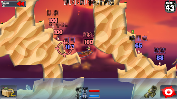 百战天虫安卓版(Worms)