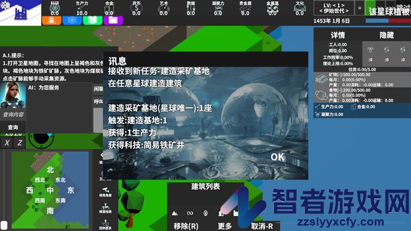 遗民游戏(EarthRemnant)