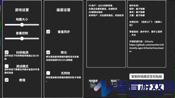 遗民游戏(EarthRemnant)