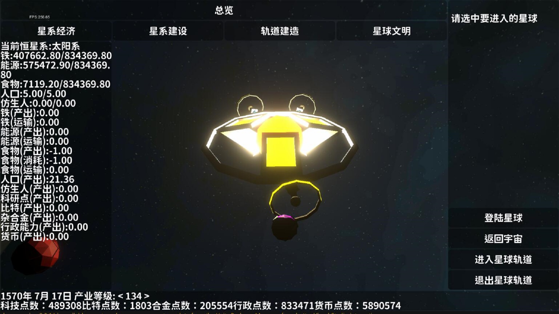 遗民游戏(EarthRemnant)