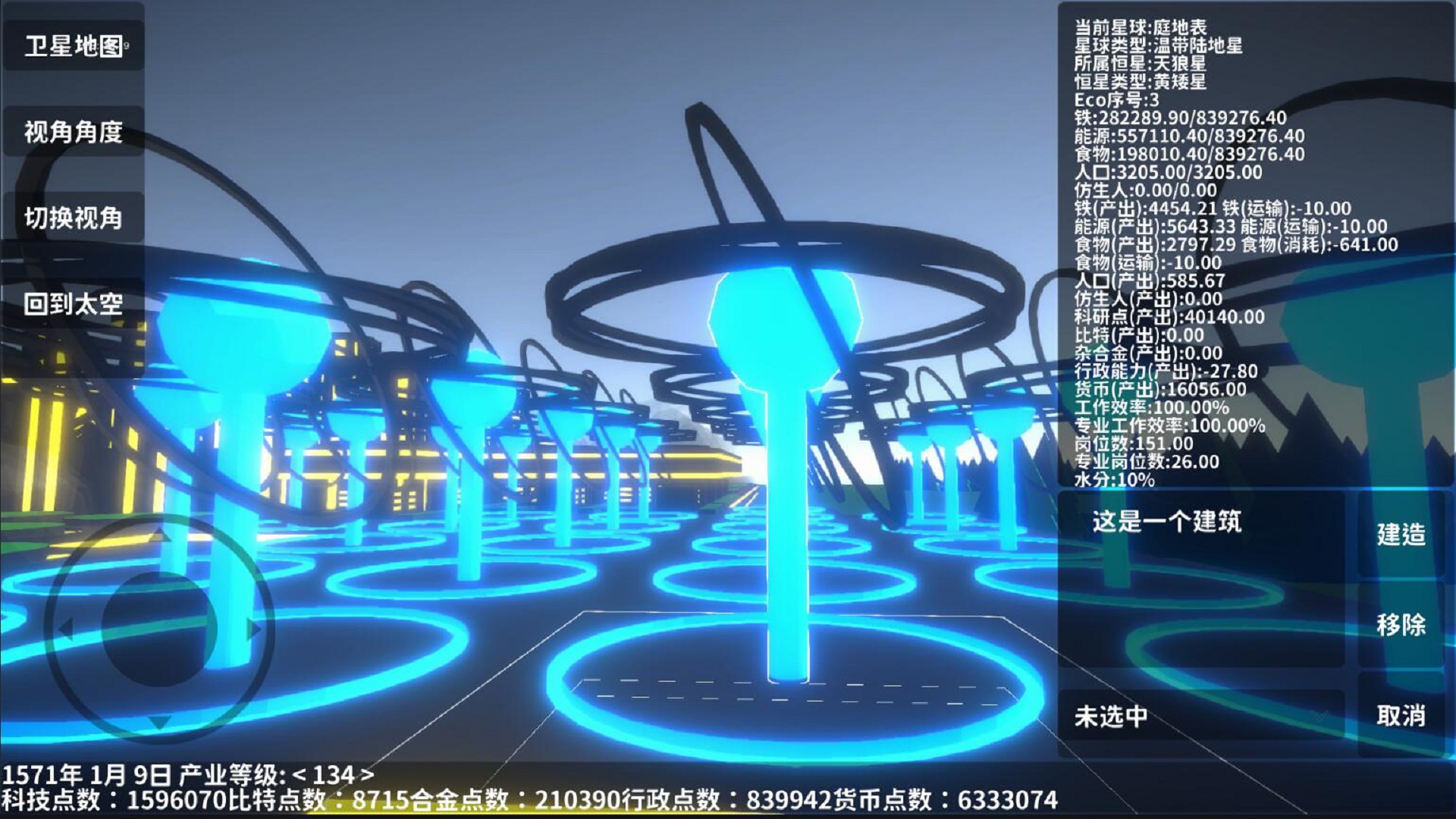 遗民游戏(EarthRemnant)