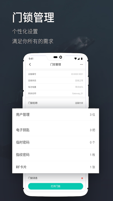 海豚智能最新版
