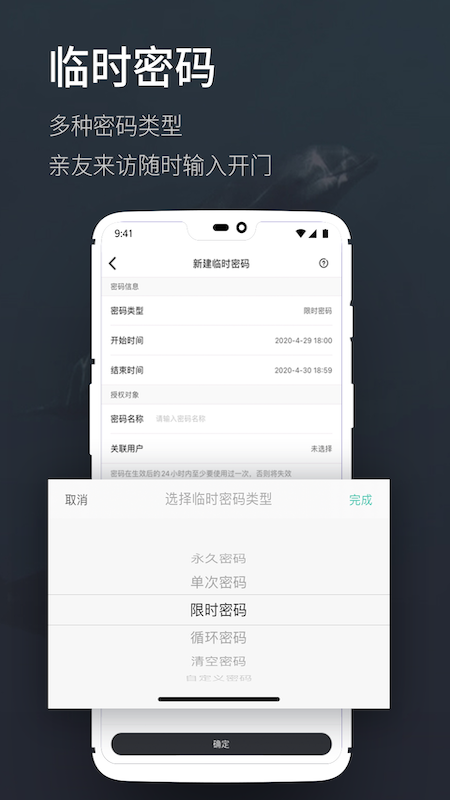 海豚智能最新版