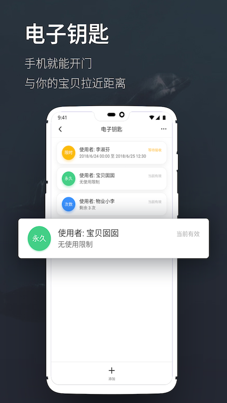 海豚智能最新版