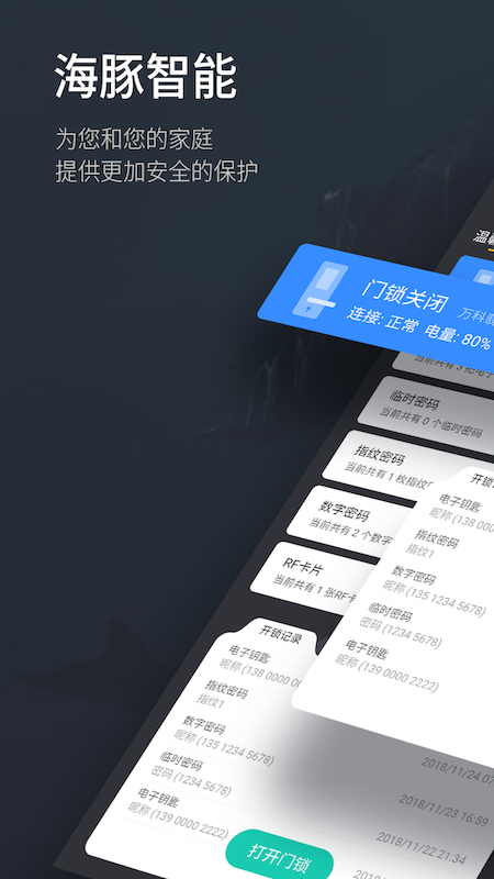海豚智能最新版