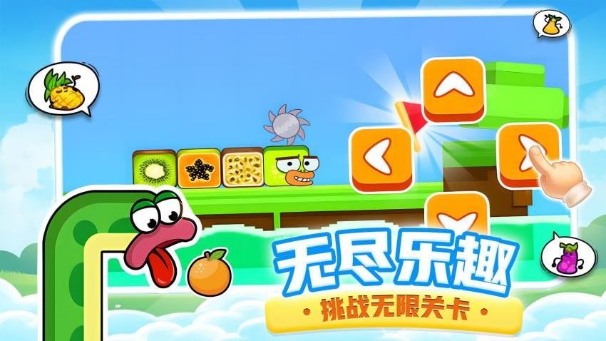 贪吃小金蛇