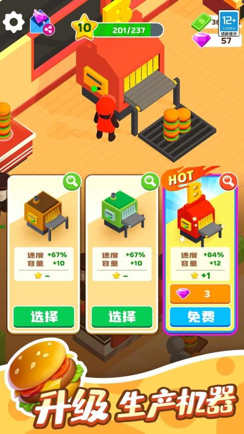 点点汉堡屋