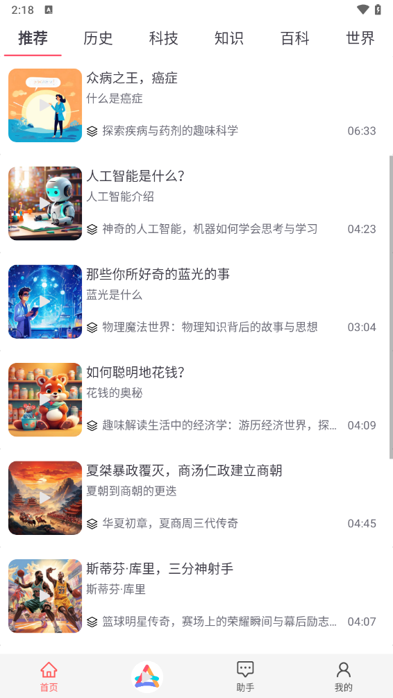 智趣多多app