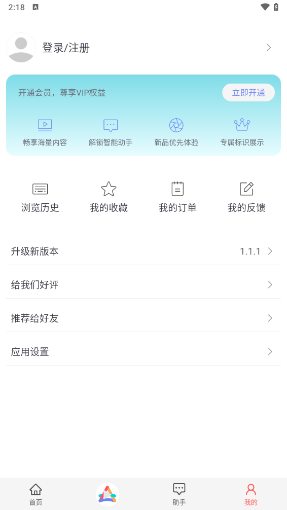 智趣多多app