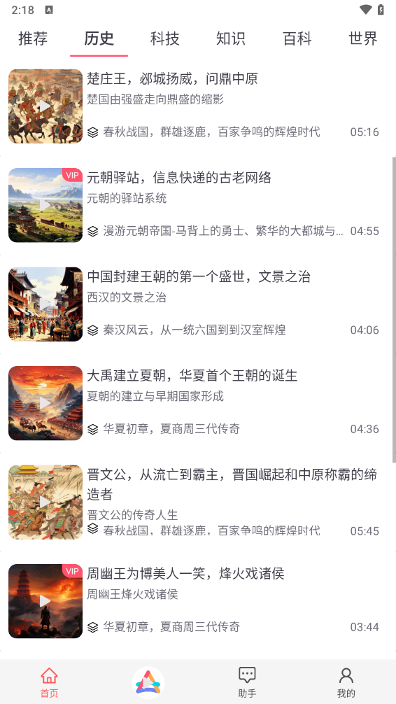 智趣多多app