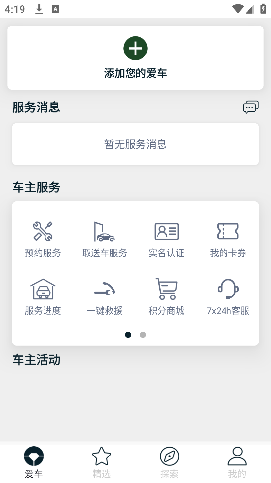 路虎+官方版