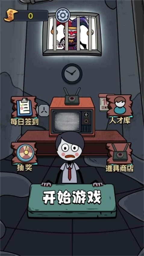 宿舍冒险家
