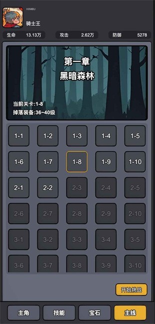 斩龙大剑