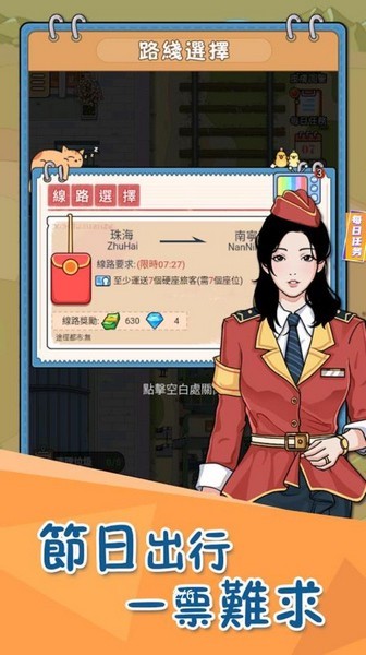 火车站模拟器