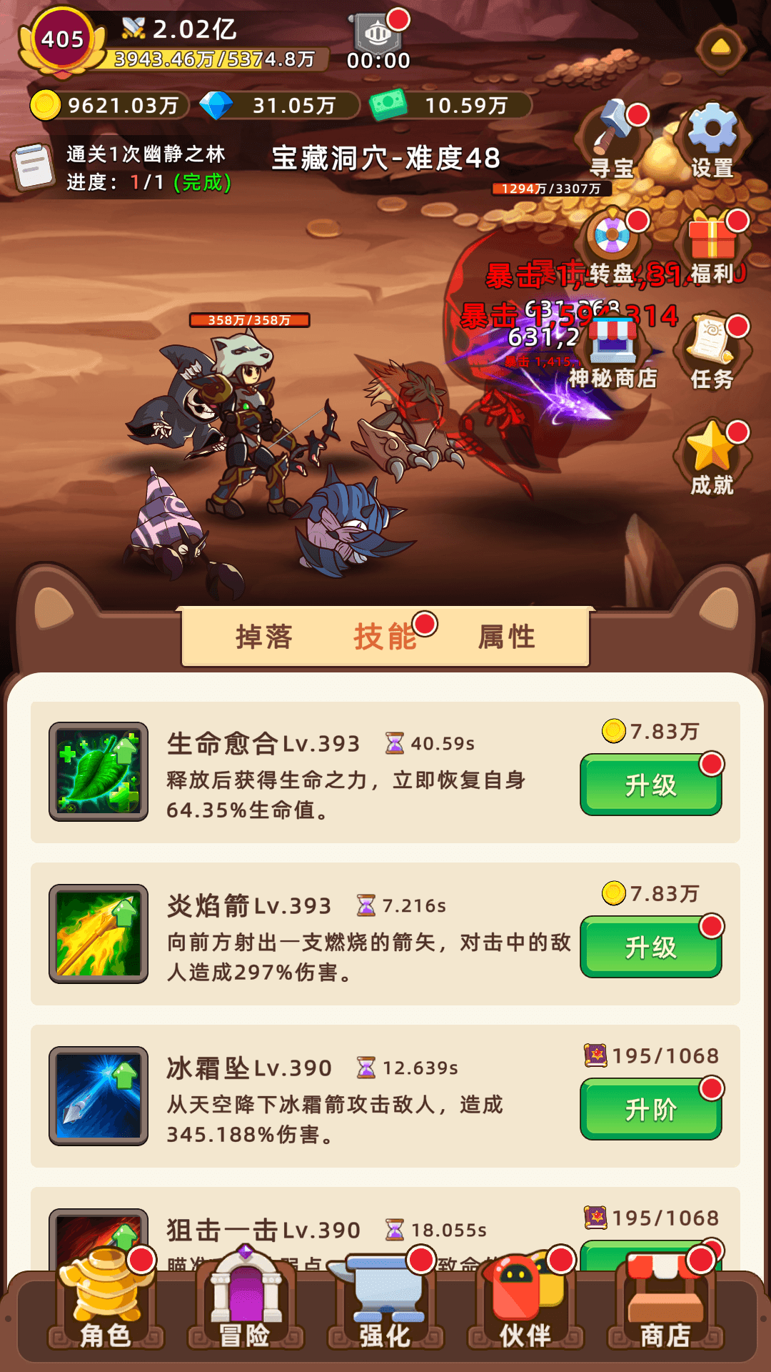 挂机不能停手游