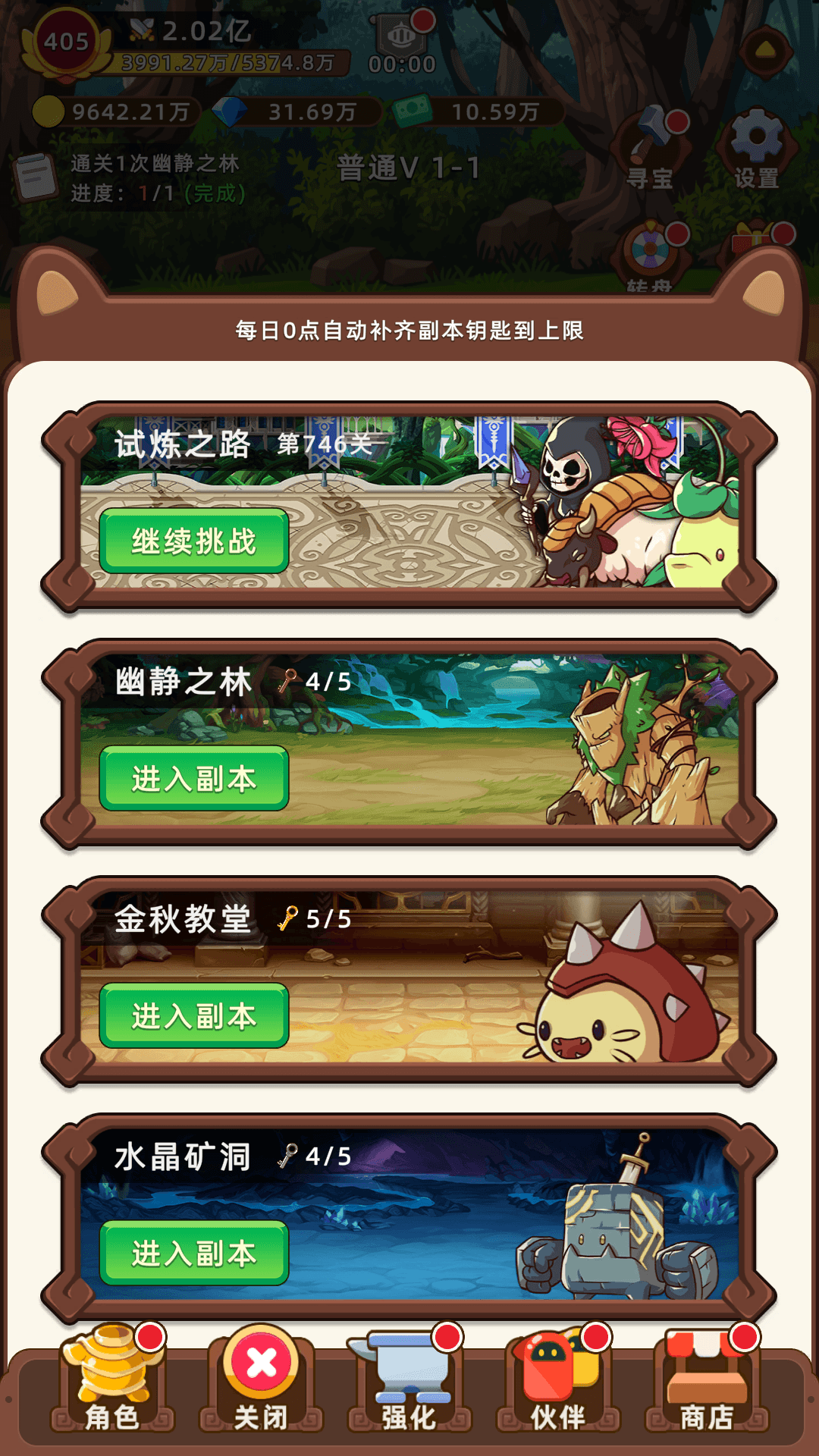 挂机不能停手游