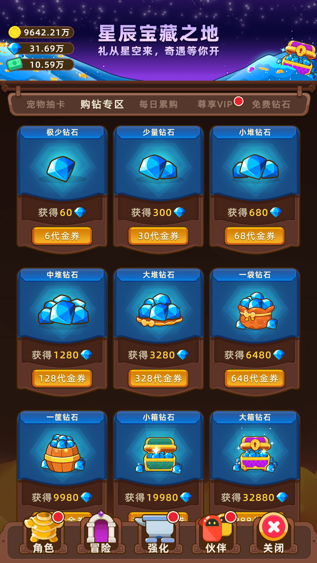 挂机不能停手游