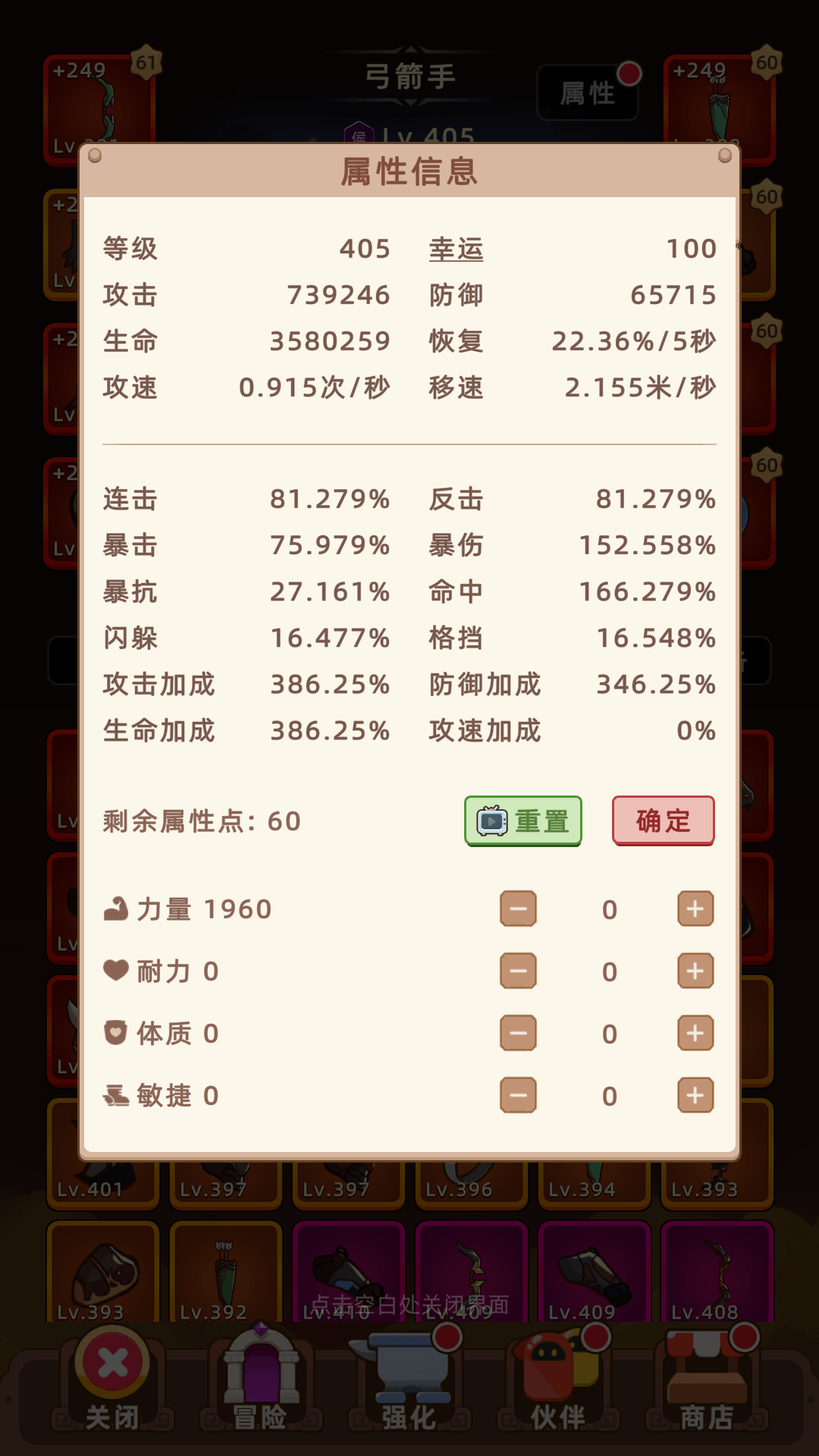 挂机不能停手游
