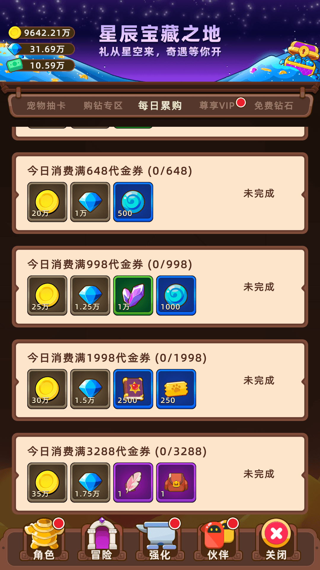 挂机不能停手游