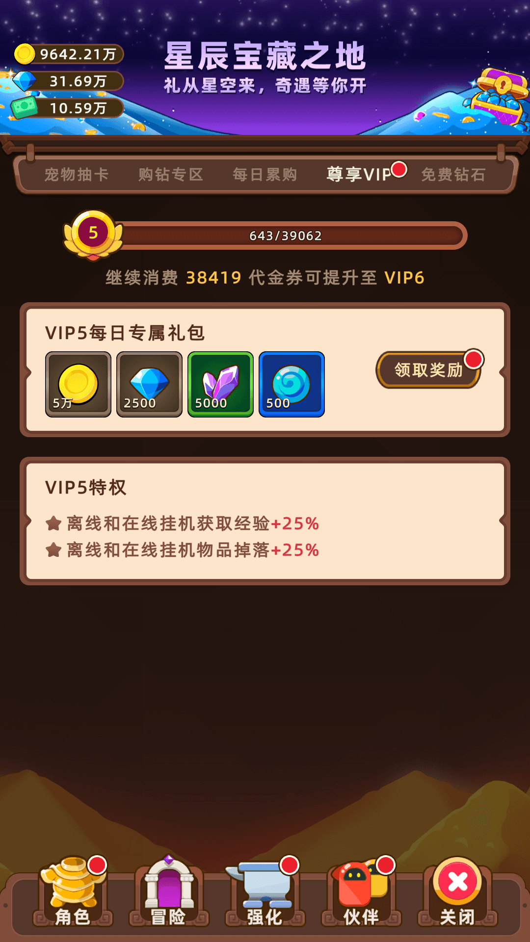 挂机不能停手游