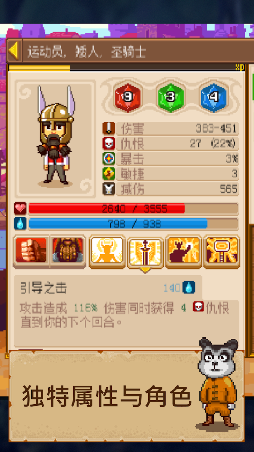 纸笔骑士2安卓版(Knights of Pen and Paper 2 RPG)