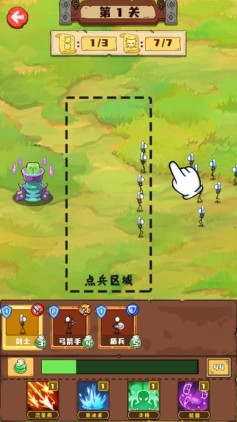 作业本火柴人