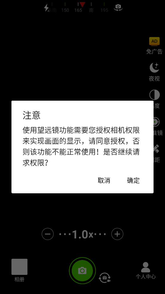 战术望远镜app(望远镜大师)