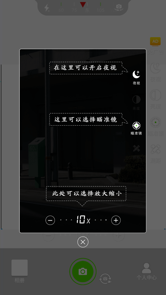 战术望远镜app(望远镜大师)
