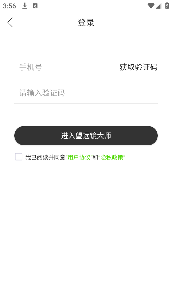 战术望远镜app(望远镜大师)