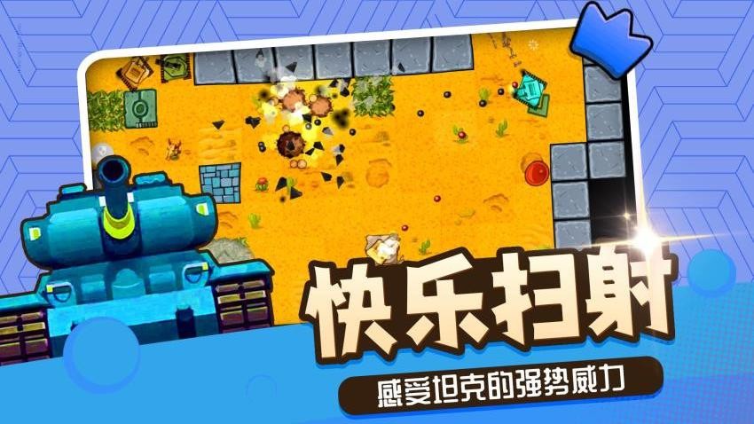 家园防御游