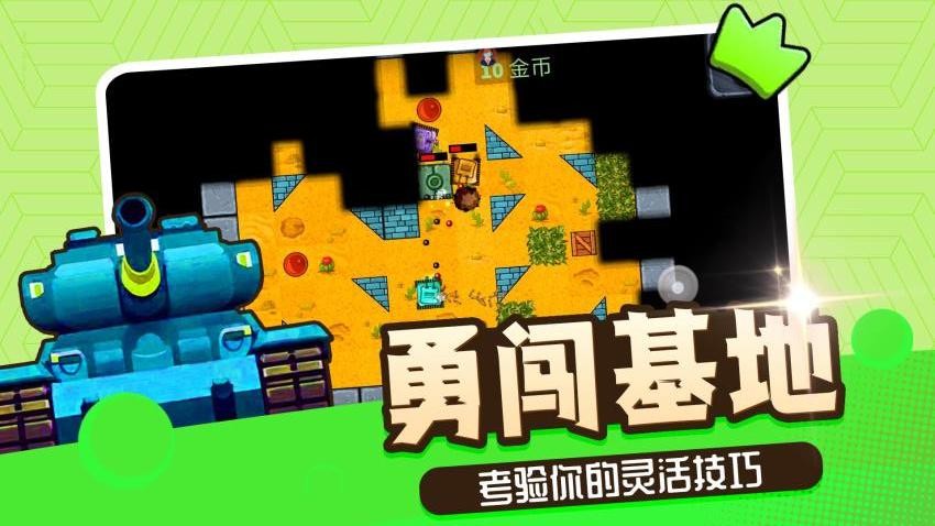 家园防御游
