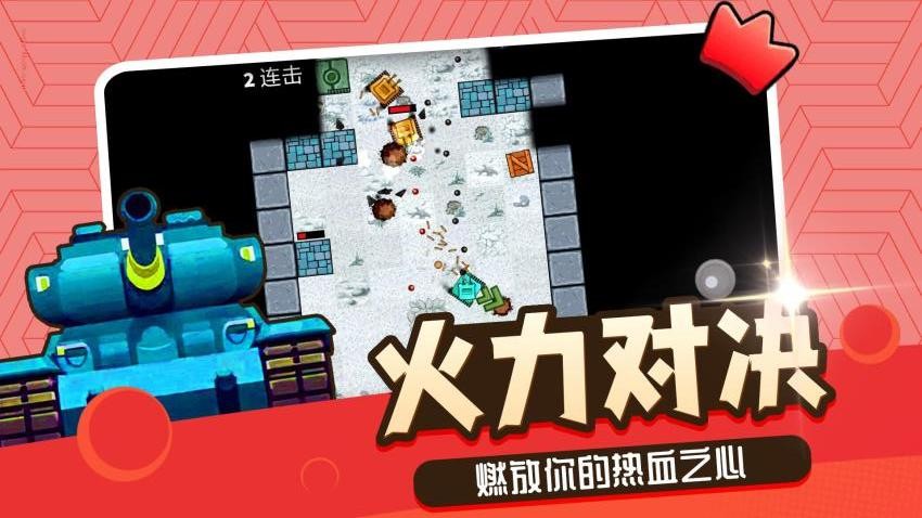 家园防御游