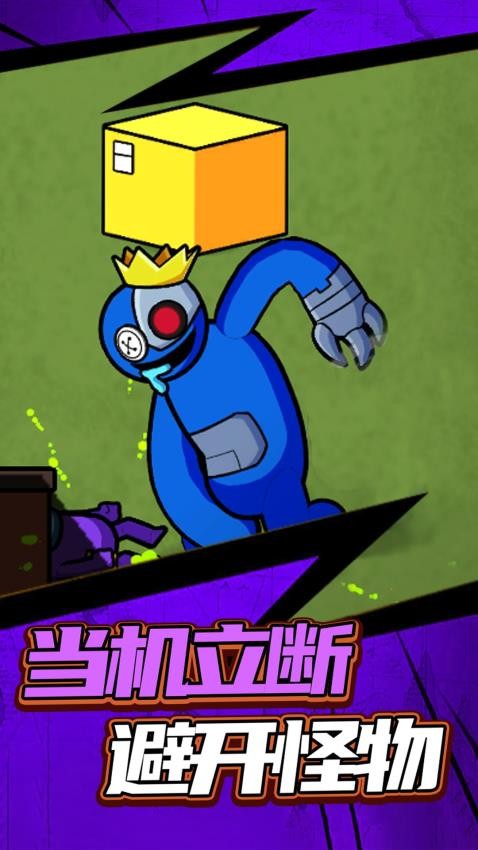 密道逃生记