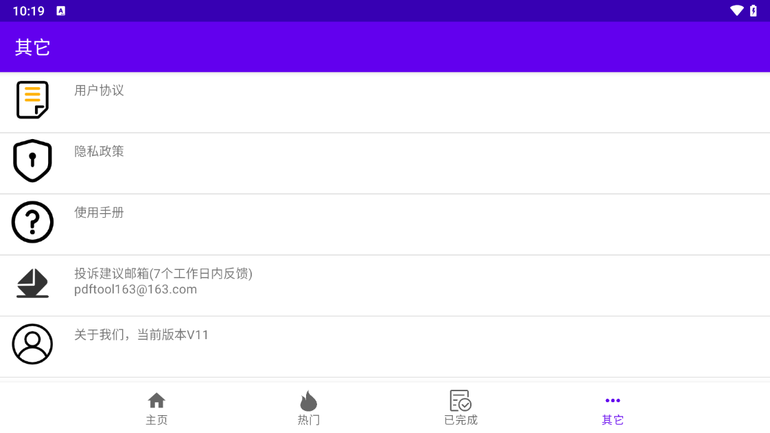 瓜瓜魔法相机app