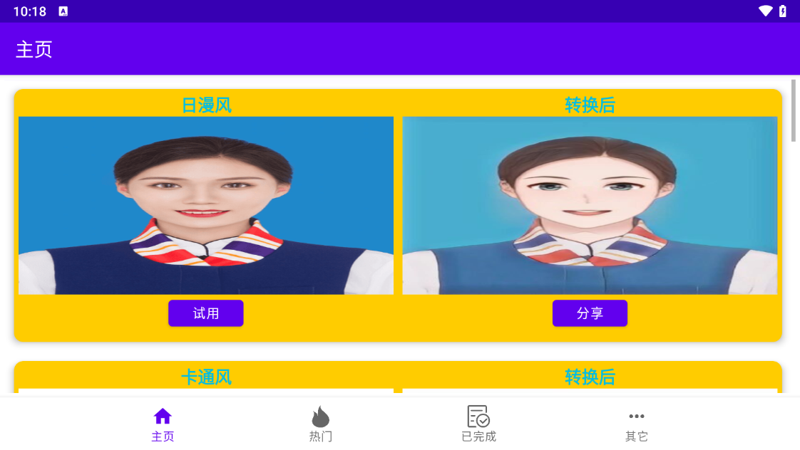 瓜瓜魔法相机app